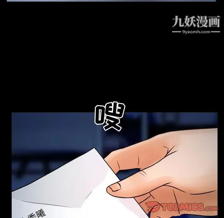 得不到邀请的回忆 - 第45话 - page 24