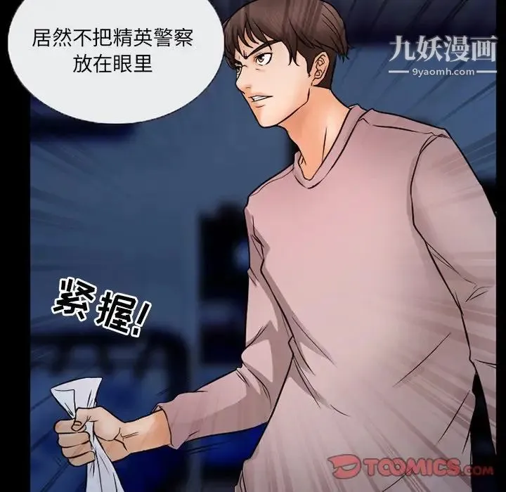 得不到邀请的回忆 - 第45话 - page 26