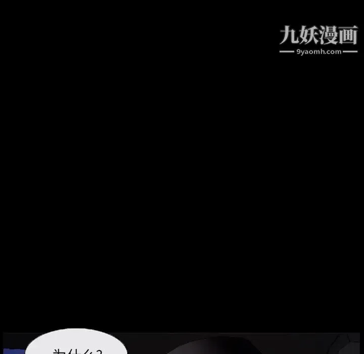 得不到邀请的回忆 - 第45话 - page 29