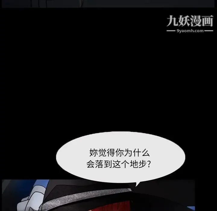 得不到邀请的回忆 - 第45话 - page 31