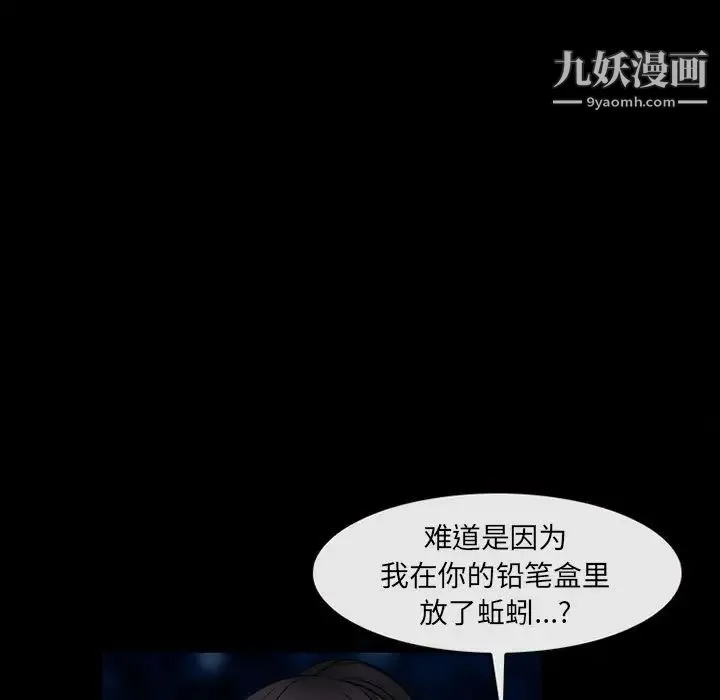 得不到邀请的回忆 - 第45话 - page 33