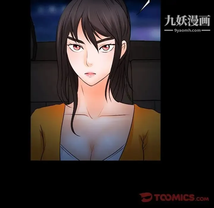 得不到邀请的回忆 - 第45话 - page 34
