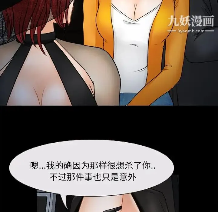 得不到邀请的回忆 - 第45话 - page 37