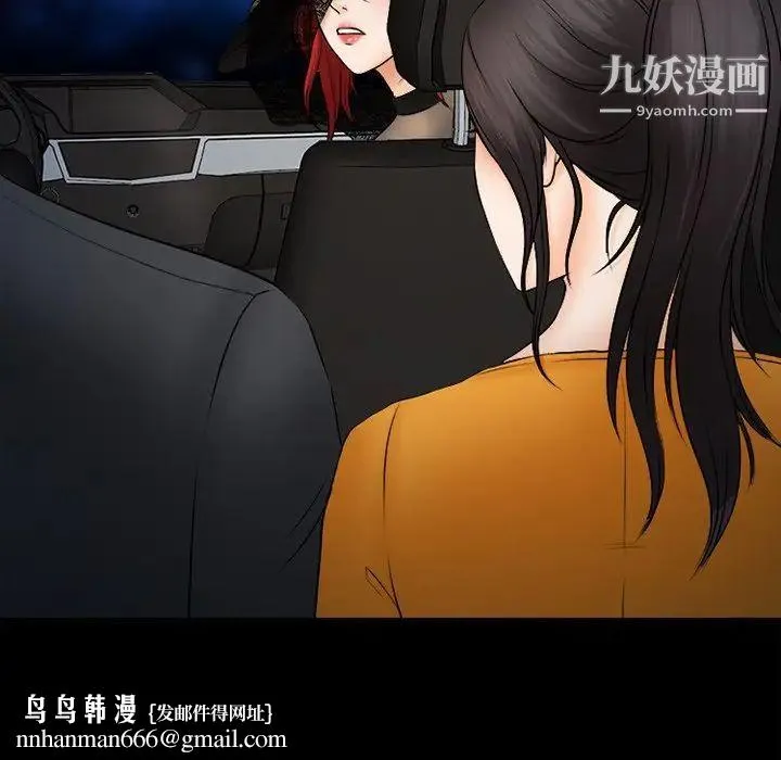 得不到邀请的回忆 - 第45话 - page 41