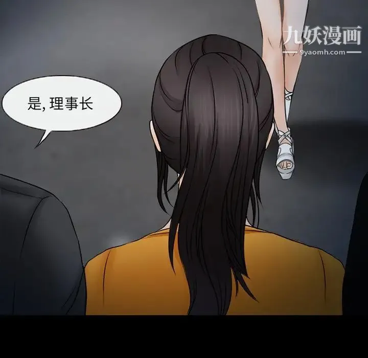 得不到邀请的回忆 - 第45话 - page 45
