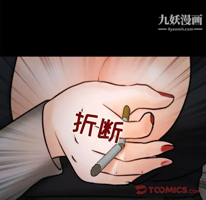 得不到邀请的回忆 - 第45话 - page 48