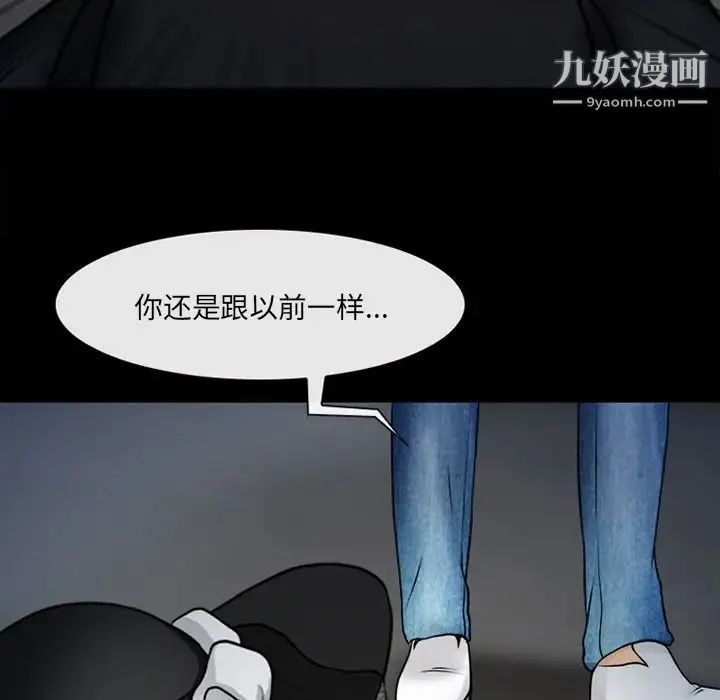 得不到邀请的回忆 - 第45话 - page 49