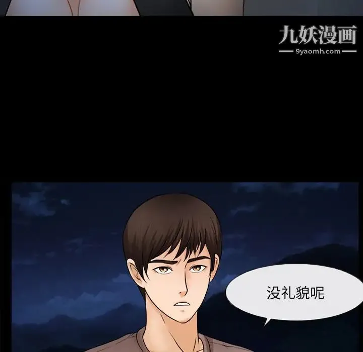 得不到邀请的回忆 - 第45话 - page 51