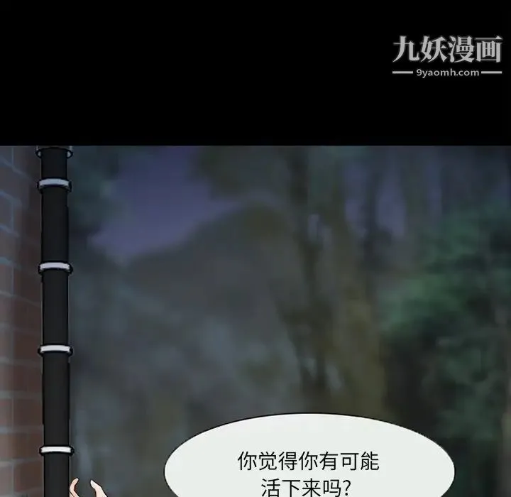 得不到邀请的回忆 - 第45话 - page 57