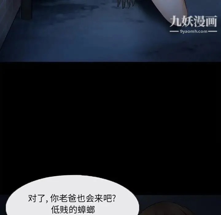 得不到邀请的回忆 - 第45话 - page 59