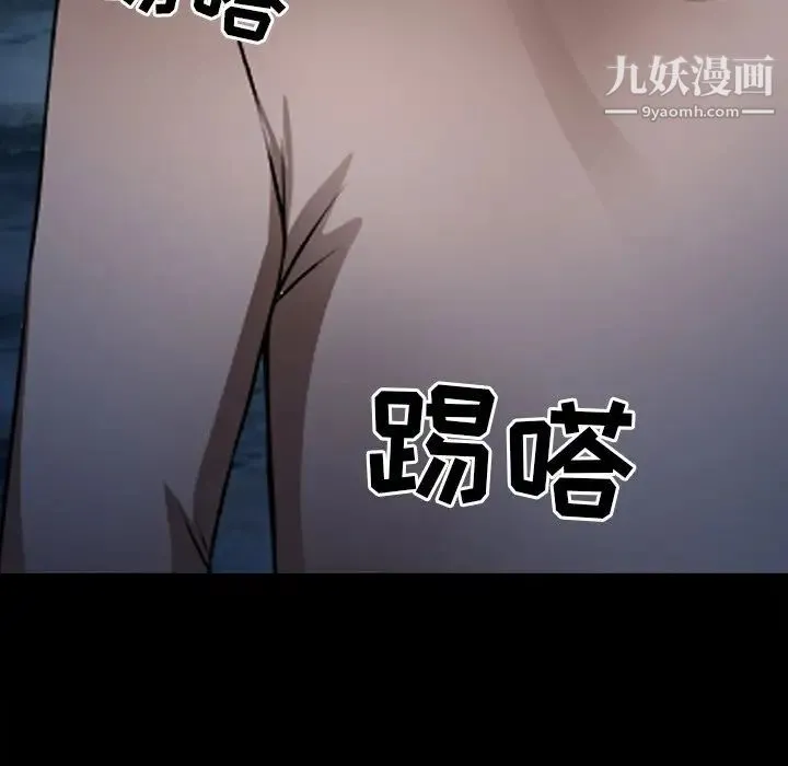 得不到邀请的回忆 - 第45话 - page 65