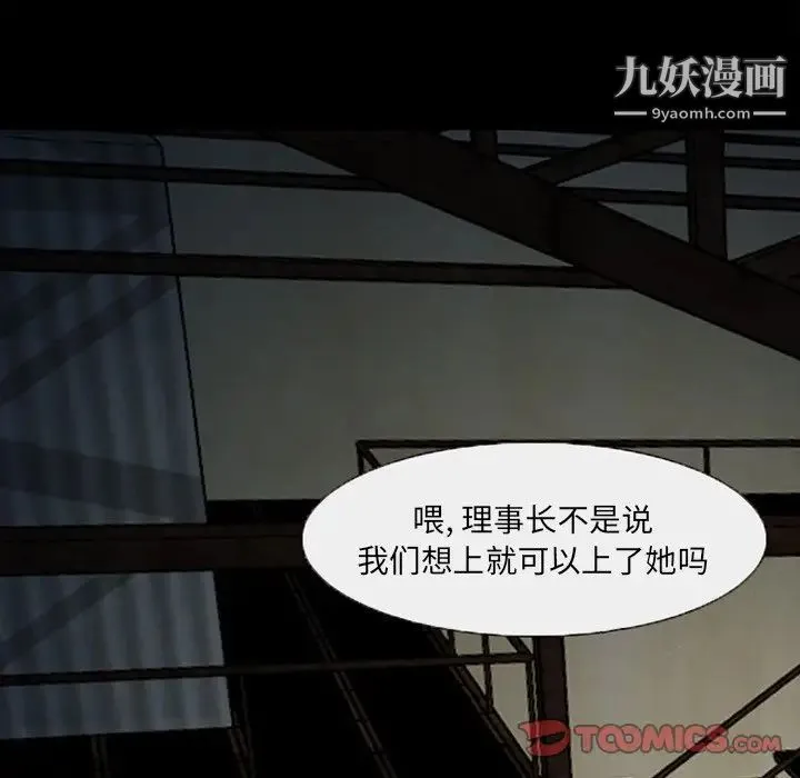 得不到邀请的回忆 - 第45话 - page 66