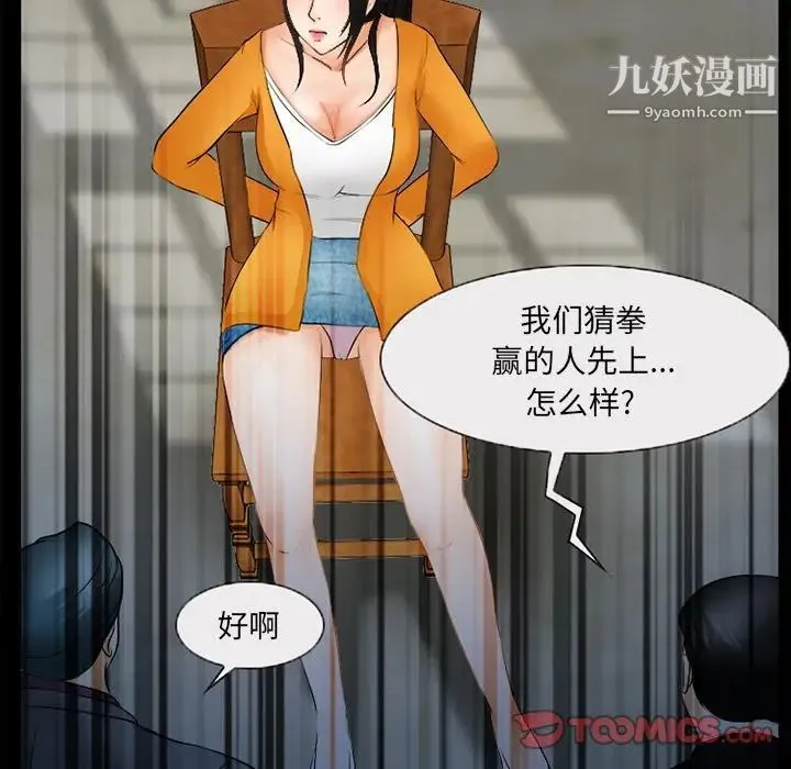 得不到邀请的回忆 - 第45话 - page 70