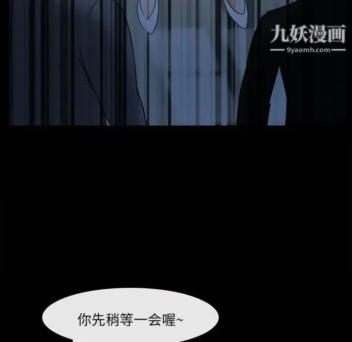 得不到邀请的回忆 - 第45话 - page 71