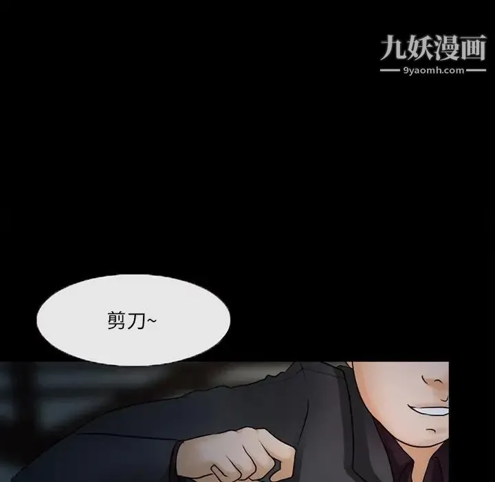 得不到邀请的回忆 - 第45话 - page 73