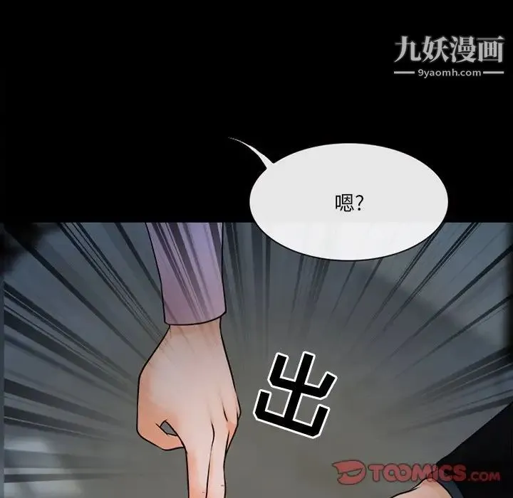 得不到邀请的回忆 - 第45话 - page 76
