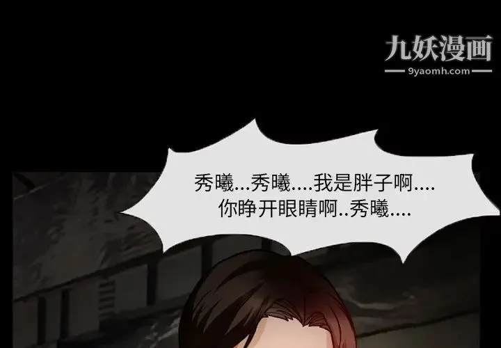 得不到邀请的回忆 - 第17话 - page 3