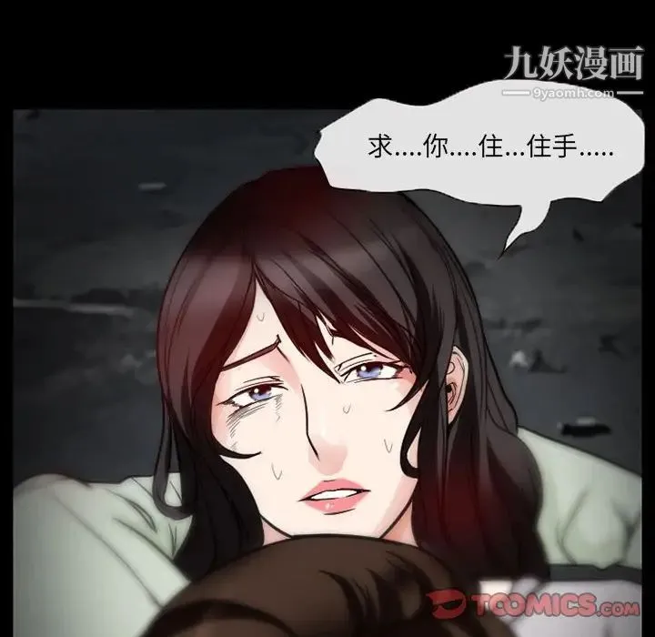 得不到邀请的回忆 - 第17话 - page 6