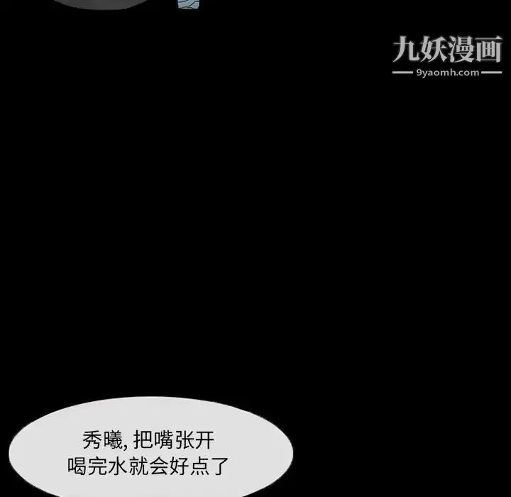 得不到邀请的回忆 - 第17话 - page 11
