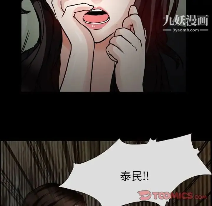 得不到邀请的回忆 - 第17话 - page 18