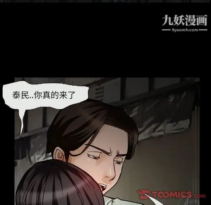 得不到邀请的回忆 - 第17话 - page 20