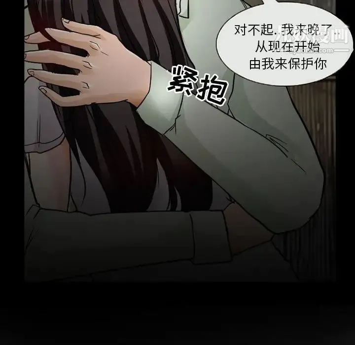 得不到邀请的回忆 - 第17话 - page 21