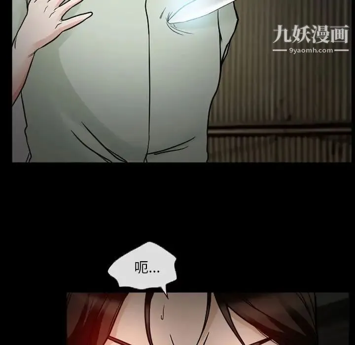 得不到邀请的回忆 - 第17话 - page 25