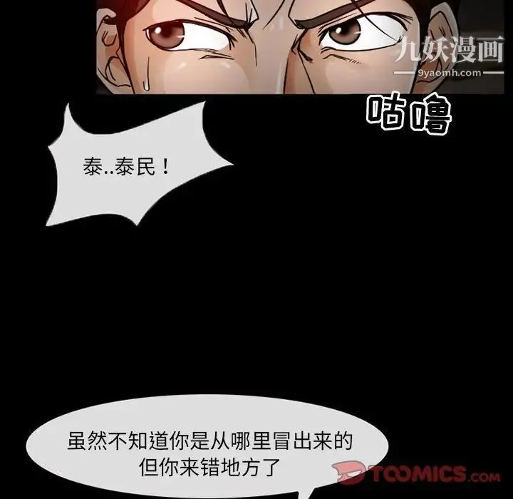 得不到邀请的回忆 - 第17话 - page 26