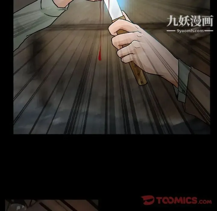 得不到邀请的回忆 - 第17话 - page 30