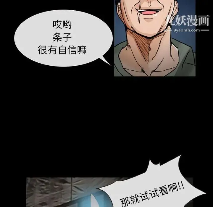 得不到邀请的回忆 - 第17话 - page 33