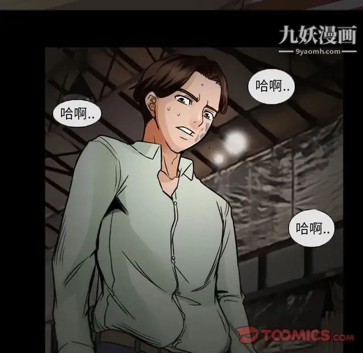 得不到邀请的回忆 - 第17话 - page 46