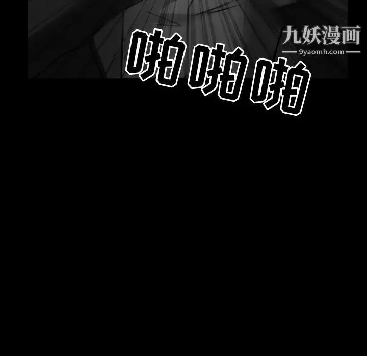 得不到邀请的回忆 - 第17话 - page 49