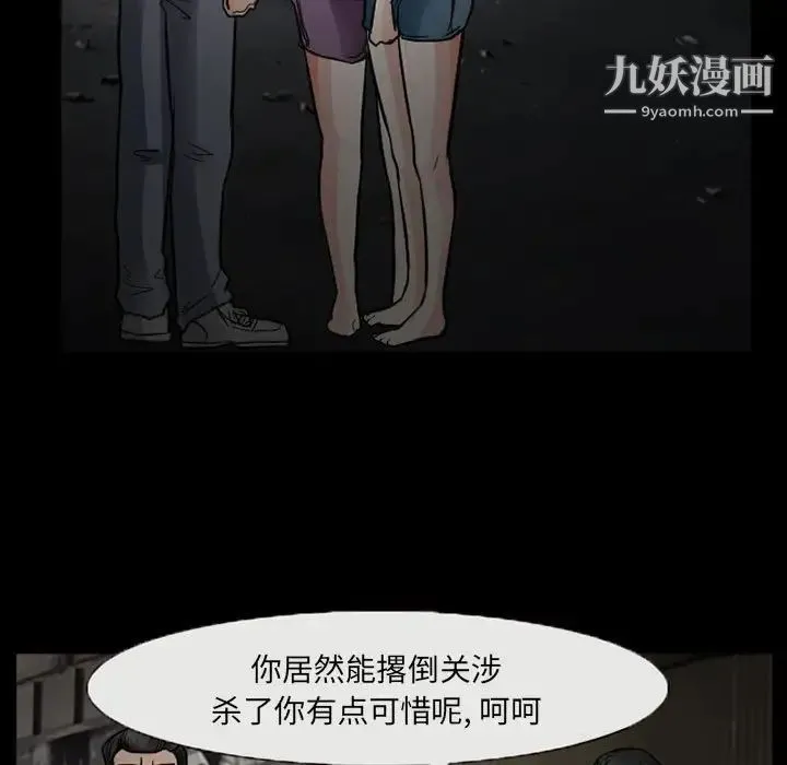 得不到邀请的回忆 - 第17话 - page 51