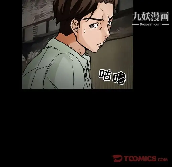 得不到邀请的回忆 - 第17话 - page 54