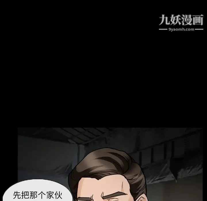 得不到邀请的回忆 - 第17话 - page 55