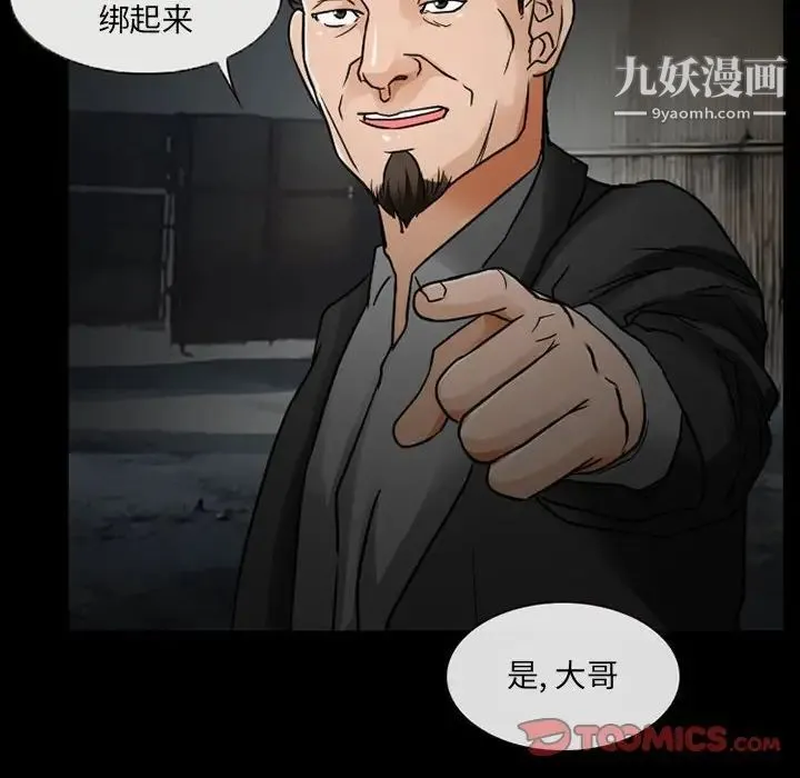 得不到邀请的回忆 - 第17话 - page 56