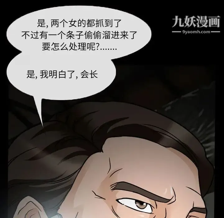 得不到邀请的回忆 - 第17话 - page 59