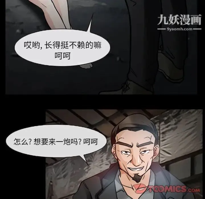 得不到邀请的回忆 - 第17话 - page 62
