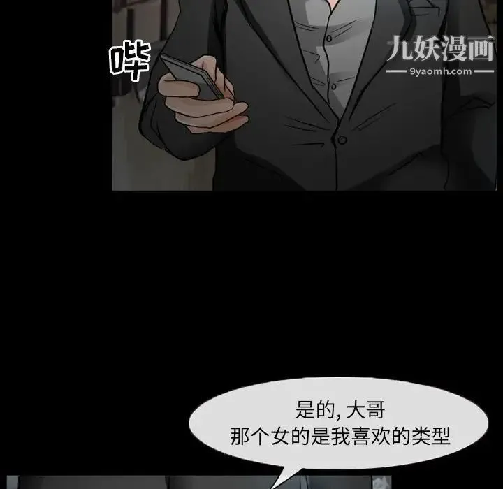 得不到邀请的回忆 - 第17话 - page 63