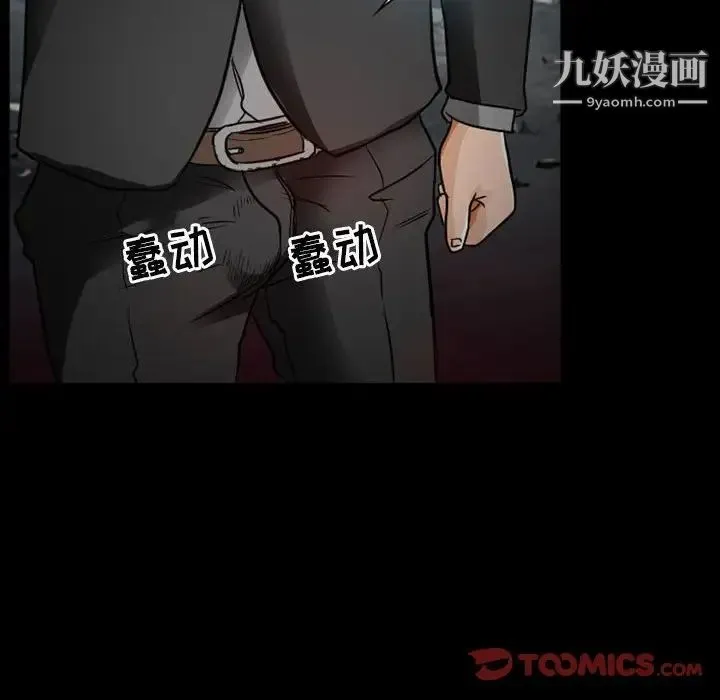得不到邀请的回忆 - 第17话 - page 64