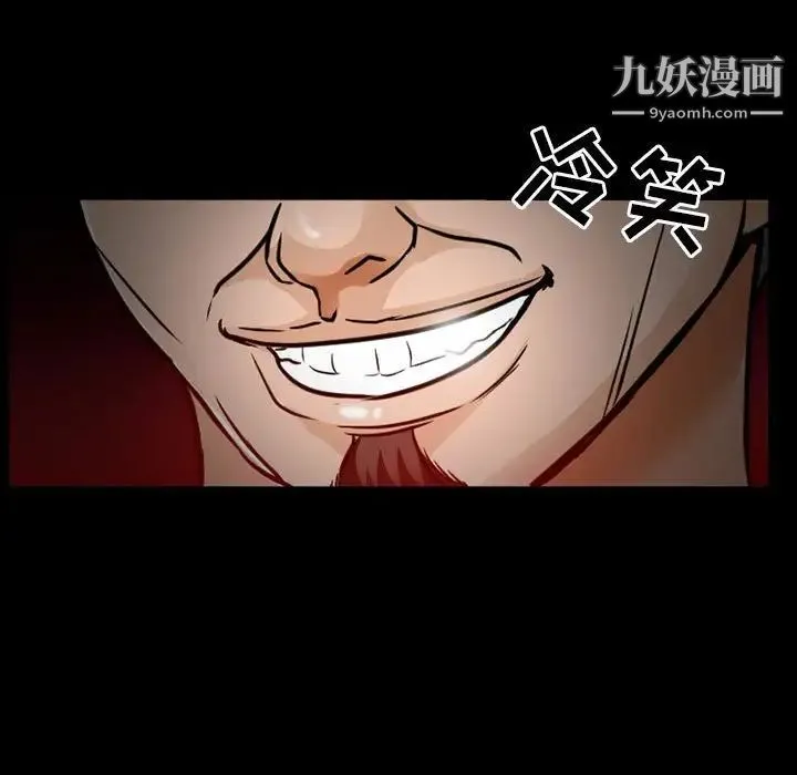 得不到邀请的回忆 - 第17话 - page 65