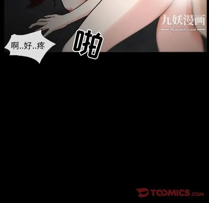 得不到邀请的回忆 - 第17话 - page 74