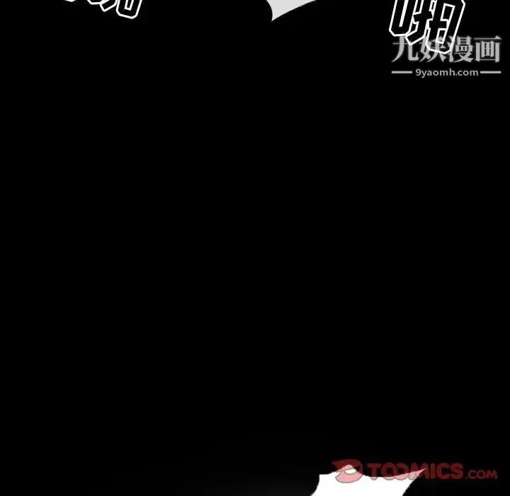 得不到邀请的回忆 - 第17话 - page 76