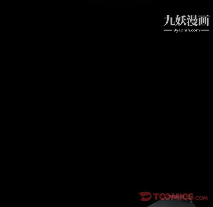 得不到邀请的回忆 - 第17话 - page 78