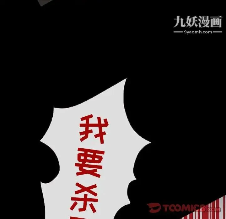 得不到邀请的回忆 - 第17话 - page 80
