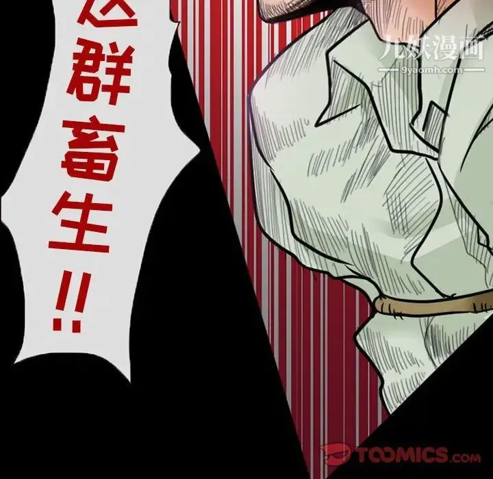 得不到邀请的回忆 - 第17话 - page 82