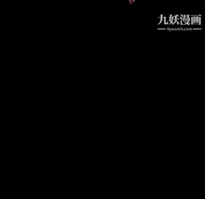 得不到邀请的回忆 - 第17话 - page 83