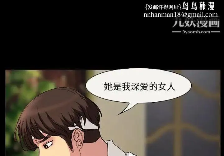 得不到邀请的回忆 - 第31话 - page 1