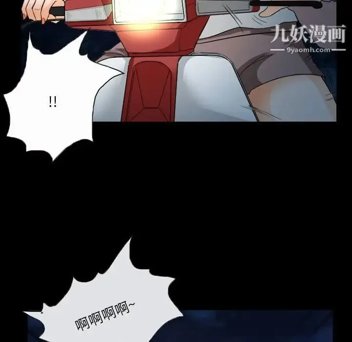 得不到邀请的回忆 - 第31话 - page 11