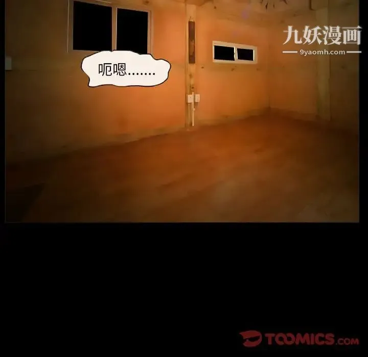 得不到邀请的回忆 - 第31话 - page 18